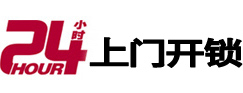 渝北专业电话开锁服务